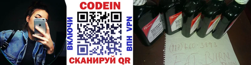 Кодеиновый сироп Lean Purple Drank  закладки  Кукмор 