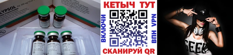 КЕТАМИН ketamine  Кукмор 