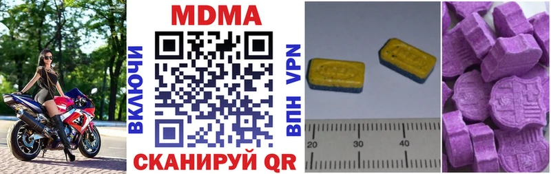 МДМА crystal  продажа наркотиков  Кукмор 