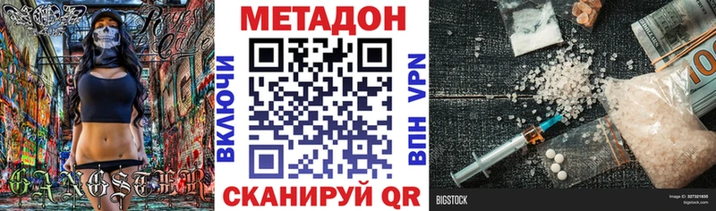 купить наркоту  Кукмор  МЕТАДОН мёд 